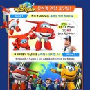 출동 슈퍼윙스 이미지