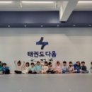 다움태권도장 이미지