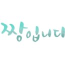 뜰에피아노교습소 이미지