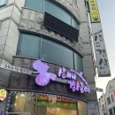 삼씨네겹살이 이미지