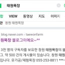 태원 목장 | [창원 태원목장] 주말가족체험 내돈내산 후기