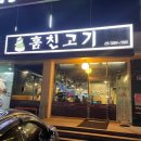 훔친고기 이미지