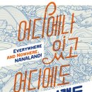 나나랜드 이미지