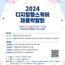 지디케어 천지일보