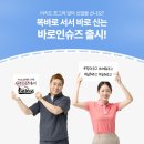 바로인