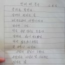 언어의 온도 / 이기주(김분남 할머니 필사) 이미지