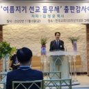 대전신학대학교 신학대학원 이미지