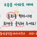 공인중개사이병택사무소 이미지