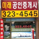 천리공인중개사사무소 이미지