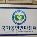 백세건강지압원 이미지