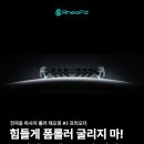 더 레오 핏 이미지