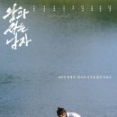 법인깊은산골 | "나는 이제 어디로 갑니까…" , 단종의 이야기를 따라 영월 여행-영화 속으로 걷다. 역사와 자연이 숨...