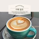 로카페 | 운중호수뷰 데이트하기 좋은 서판교 카페 랄로 대형카페