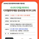 디지털정보도서관 이미지