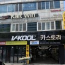 카스토리 | 대구에서 제일 저렴한 썬팅 성지 카스토리 방문 후기!