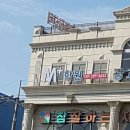 엠플러스단과학원
