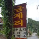 금계리가든