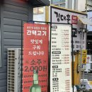 마산회원구 ⓓ-11 | 마산 양덕동_간택고기 ㅣ 구워주는 마산 합성동 고기집 간택고기 재방문 후기