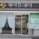 봄;뜰헤어