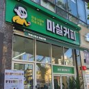 마실커피 침산점 이미지