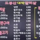 도봉산대박갈비살