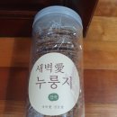 새벽애 누룽지 시식 후기