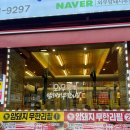 와우암돼지 무한리필 원미직영점 | 부천 원미동 맛집_와우암돼지 무한리필 원미직영점