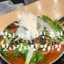 맛나감자탕 명지국제신도시점 이미지
