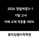 경일교재 네이버블로그