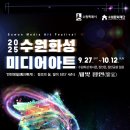 제29회 수원음식문화박람회 이미지