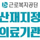 자동차보험 산재보험, 의사소견서, 동작구 한의원 이미지