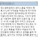 에스엠스쿨학원 | [공지] 에스엠수학의 2024 윈터스쿨 수강후기 모음 [고3]