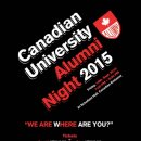 9월 18일 7시 캐나다 대학 동문회의 밤 행사 소식!! (Canadian University Alumni Night 2015) 이미지