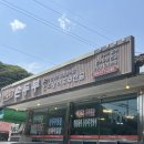 문경새재임꺽정가든 이미지