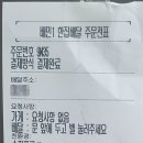 육회란연어다광명