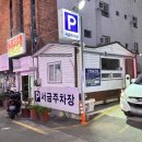 홍이집서동점 이미지