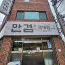 만겸명태찜 이미지