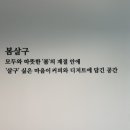 카페봄살구