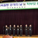 동변초등학교 이미지