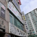 채선당(소사점) 이미지