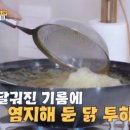 치킨더쉐프 이미지