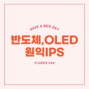 주식회사 원익홀딩스 이미지