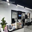 마초맨즈헤어 이미지