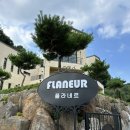 까까중사람들 | 홍천 / ‘플라네르’ 101호 자쿠지가 있는 신축 숙소 추천 (4살 아기 동반) 내돈 후기