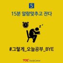 토즈스터디센터옥정독서실 이미지