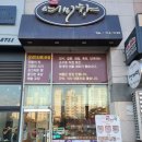 망개떡집 [여미향]망개떡은 처음이라~~ㅋㅋ 중독되는 맛이네요 🥰🤩