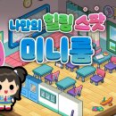 잡아잡아 이미지