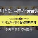유엘의원 네이버블로그