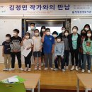 영광공공도서관 담을 넘은 아이 김정민 작가와의 만남[미래교육신문] 이미지