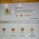 정미트 | 맘스터치 무한도전(무한상사) 콜라보, 해골X100세트 (정과장) 버거 먹은 후기